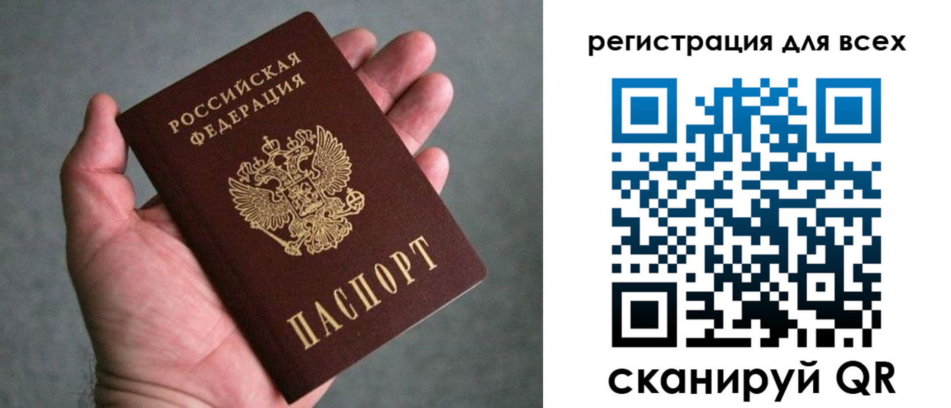 прописка ребенка в Краснослободске